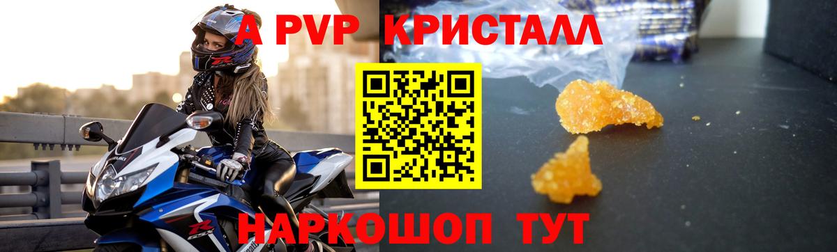 наркошоп  Alfa_PVP Crystall  Вход с VPN  Alpha PVP СК КРИС  Ростов Великий  Alpha PVP СК 