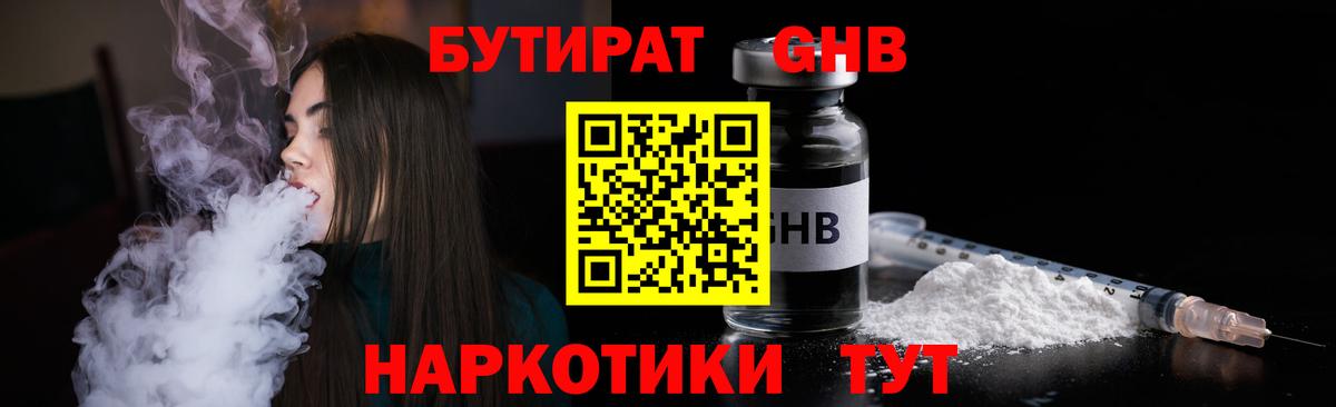 Ростов Великий  Бутират BDO  Вход с VPN 