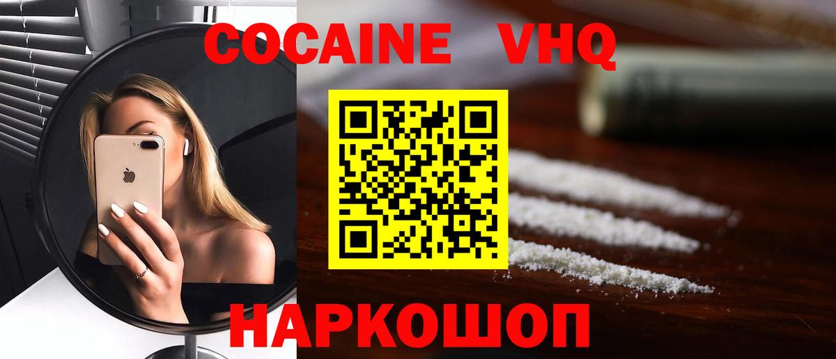 Ростов Великий  КОКАИН Fish Scale  Вход с VPN  Cocaine 97% 
