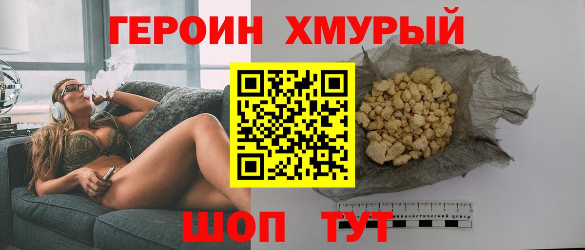 ГЕРОИН VHQ  Вход с VPN  Ростов Великий 