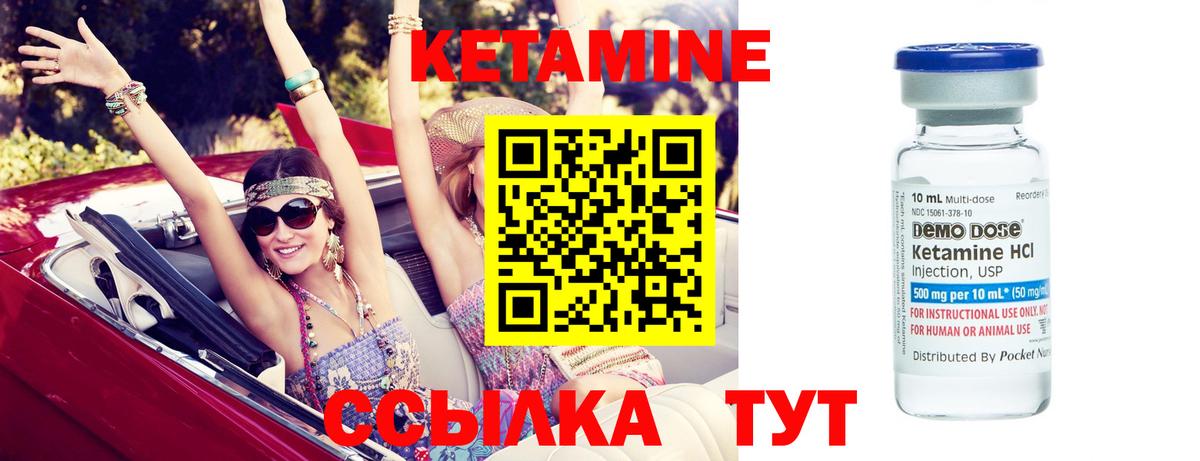 Кетамин VHQ  Вход с VPN  Ростов Великий 