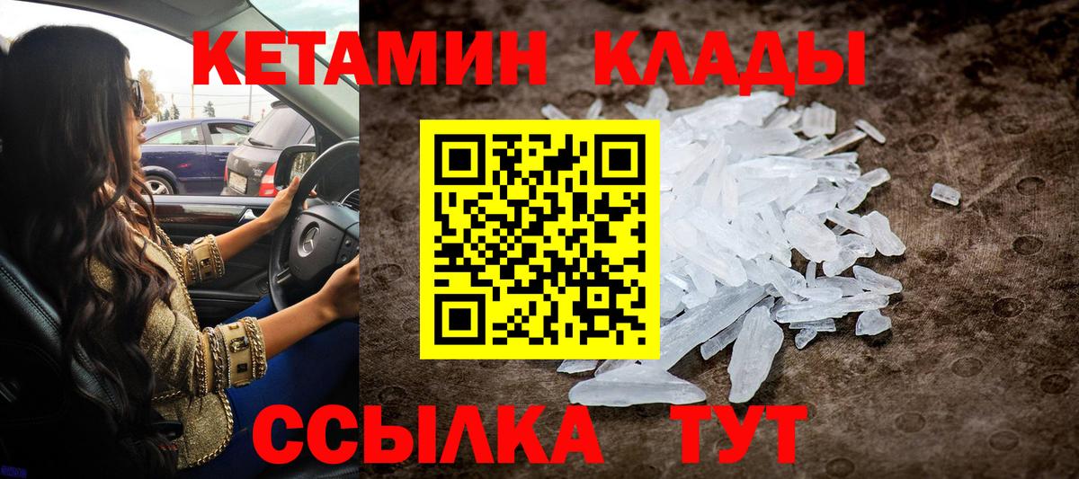 КЕТАМИН ketamine Ростов Великий