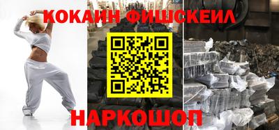 мефедрон Наро-Фоминск