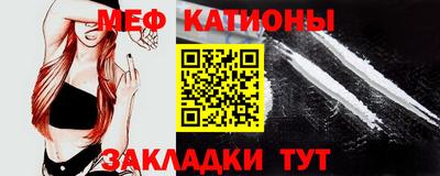 мефедрон Наро-Фоминск