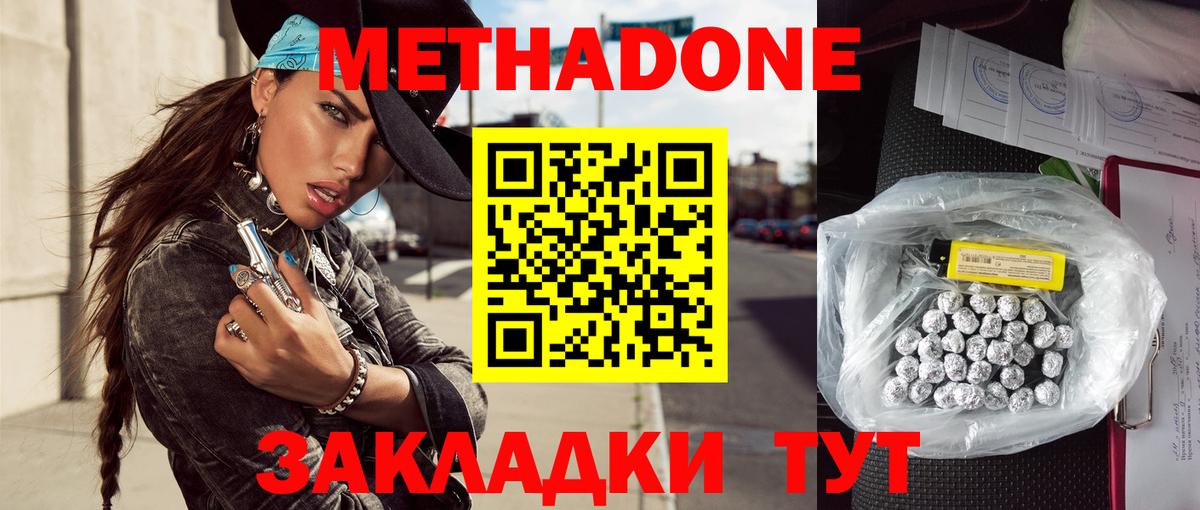 shop состав  МЕТАДОН methadone  Вход с VPN  Ростов Великий 