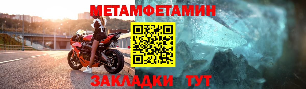 Первитин Декстрометамфетамин 99.9% Ростов Великий
