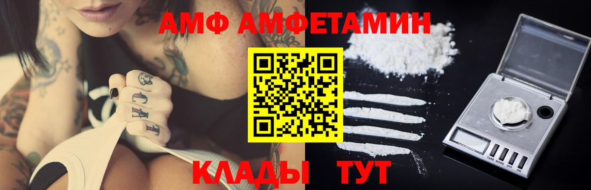 Метамфетамин  Первитин кристалл  Вход с VPN  Ростов Великий 