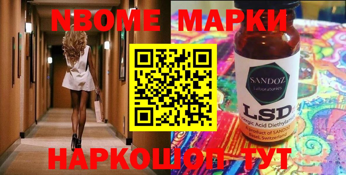 Марки NBOMe  Марки N-bome 1500мкг  Вход с VPN  Ростов Великий 