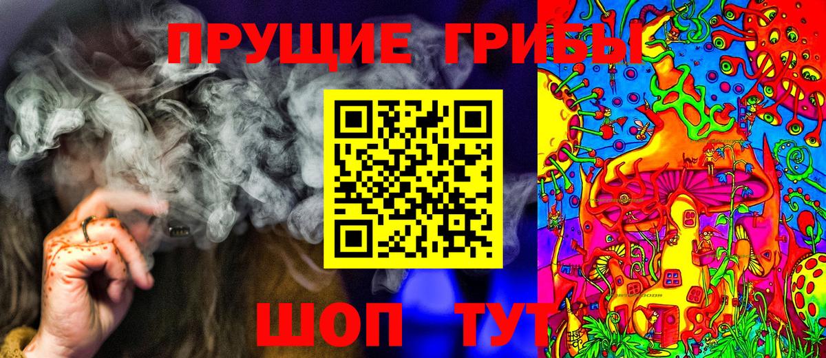Псилоцибиновые грибы мухоморы Ростов Великий